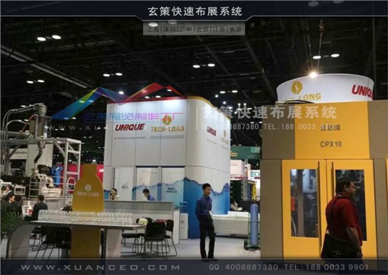 模塊展臺 模塊展臺