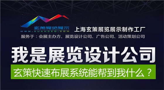 展覽設(shè)計(jì)公司 展覽設(shè)計(jì)公司