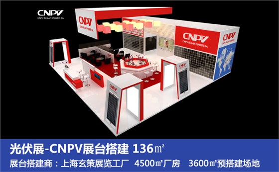 上海展覽工廠解決展商需求 上海展覽工廠解決展商需求