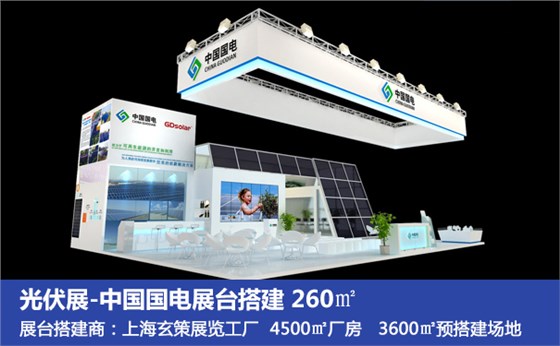 展臺設(shè)計(jì)搭建案例 展臺設(shè)計(jì)搭建案例