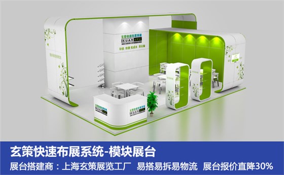 環(huán)保展臺(tái)問題 環(huán)保展臺(tái)問題