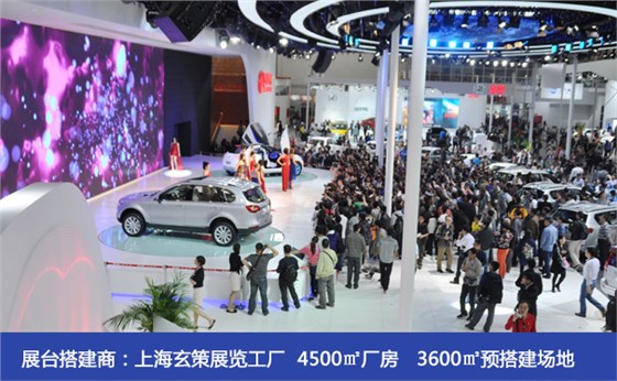 上海展覽工廠 上海展覽工廠