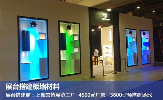 展臺(tái)搭建板墻材料 展臺(tái)搭建板墻材料