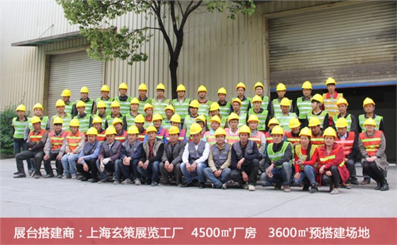 上海展覽工廠細(xì)節(jié) 上海展覽工廠細(xì)節(jié)
