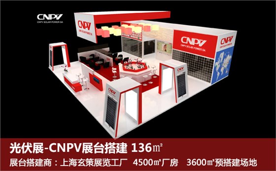 展臺(tái)搭建公司 展臺(tái)搭建公司