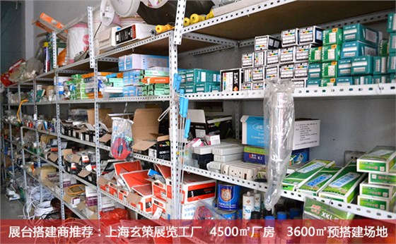 展臺用電 展臺用電