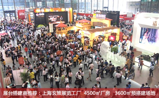 展會宣傳 展會宣傳