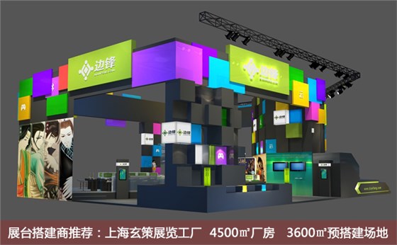 展臺搭建色彩 展臺搭建色彩