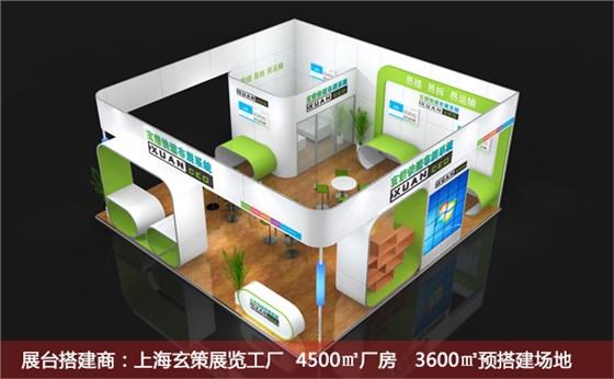 展臺方案設(shè)計 展臺方案設(shè)計