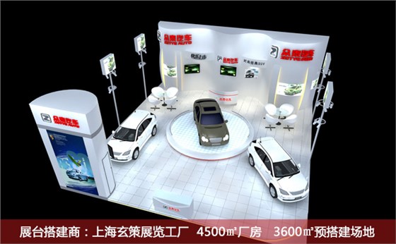 汽車展臺搭建 汽車展臺搭建