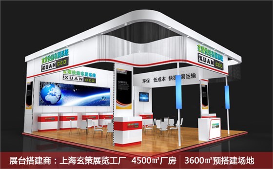 綠色展臺(tái)搭建 綠色展臺(tái)搭建