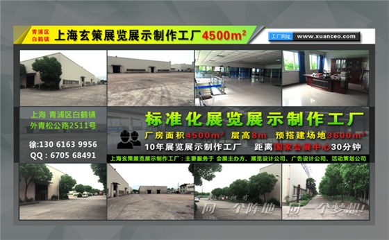 展臺搭建公司 展臺搭建公司