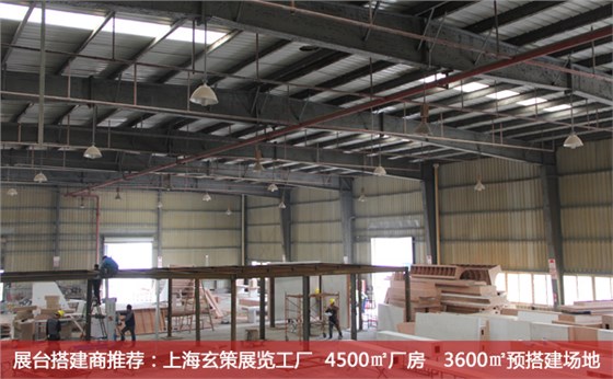 青浦展覽工廠 青浦展覽工廠