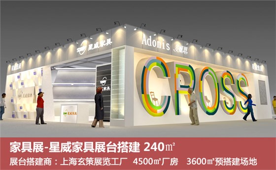 家具展展臺(tái)搭建 家具展展臺(tái)搭建