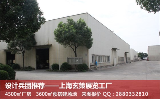 大型展覽工廠 大型展覽工廠