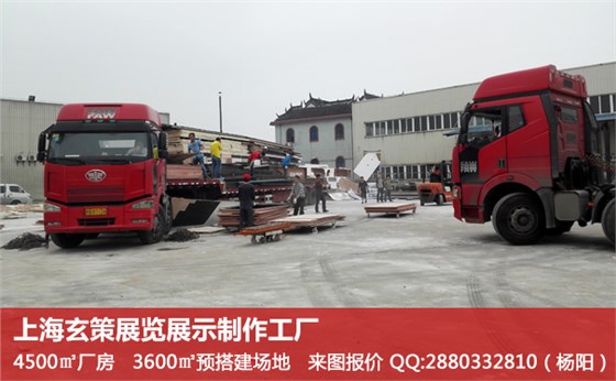 展臺(tái)搭建服務(wù) 展臺(tái)搭建服務(wù)