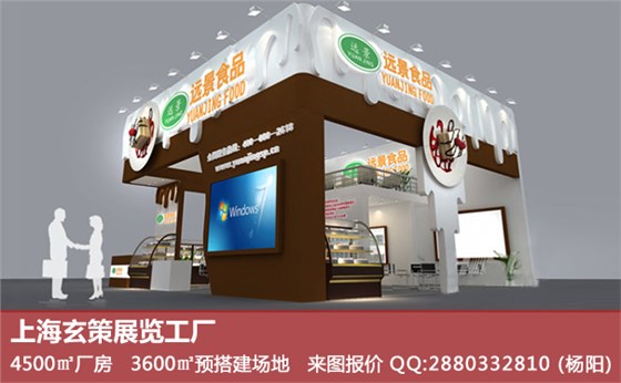 食品展展臺(tái)搭建 食品展展臺(tái)搭建