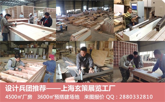 上海展臺搭建商 上海展臺搭建商