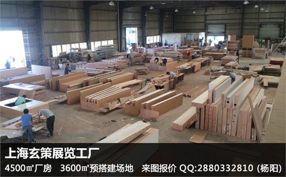 上海展覽公司 上海展覽公司