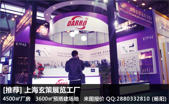 36平展臺搭建 36平展臺搭建