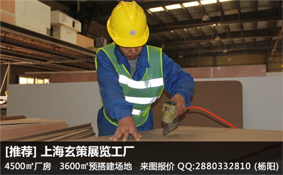 展臺(tái)搭建成本 展臺(tái)搭建成本