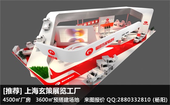 展臺(tái)設(shè)計(jì)搭建方案 展臺(tái)設(shè)計(jì)搭建方案