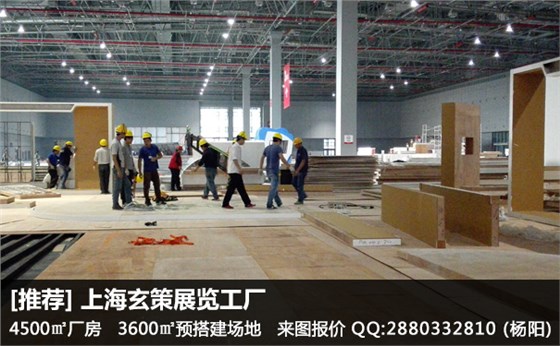 展覽工廠 展覽工廠