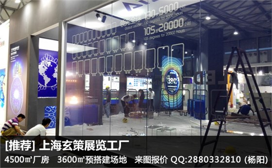 上海展覽公司 上海展覽公司