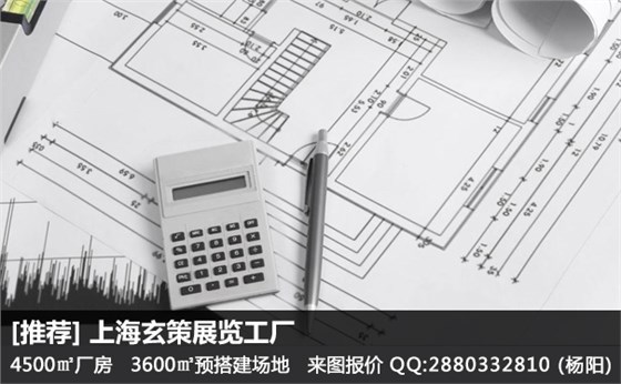 展覽公司報價 展覽公司報價