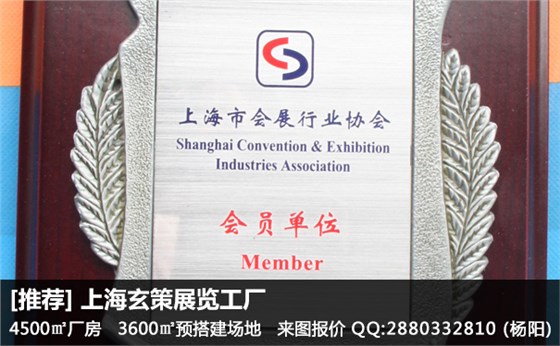 展臺搭建資質(zhì) 展臺搭建資質(zhì)