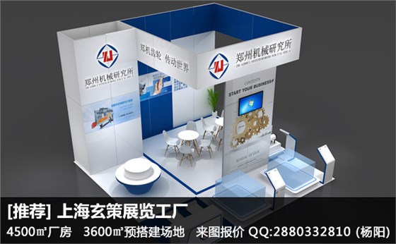 36平展臺(tái)搭建 36平展臺(tái)搭建