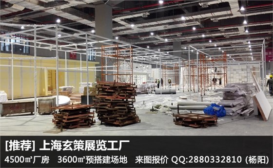 南京展覽工廠 南京展覽工廠