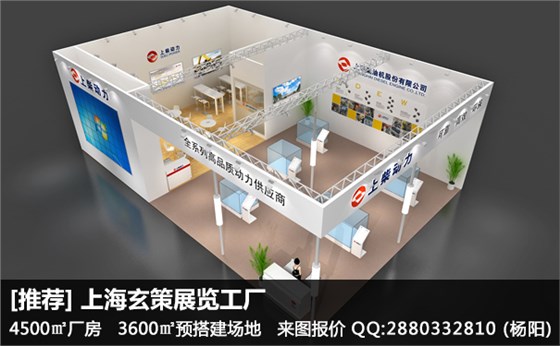 展臺效果圖 展臺效果圖