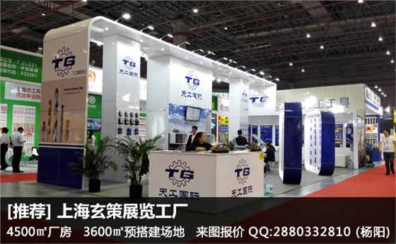 五金展展臺(tái)搭建 五金展展臺(tái)搭建