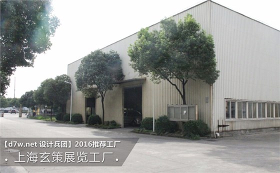 展覽工廠 展覽工廠