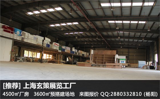 上海展覽搭建工廠 上海展覽搭建工廠