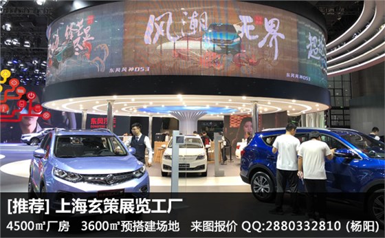 展臺搭建報價 展臺搭建報價