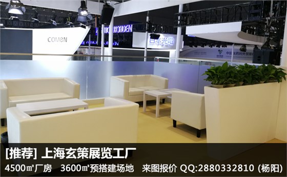 展臺(tái)搭建洽談區(qū) 展臺(tái)搭建洽談區(qū)