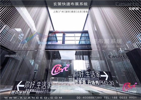 卡薩帝藝術(shù)節(jié)活動(dòng)外場(chǎng) 卡薩帝藝術(shù)節(jié)活動(dòng)外場(chǎng)