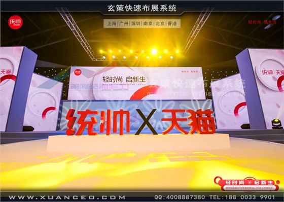 統(tǒng)帥-天貓活動 統(tǒng)帥-天貓活動