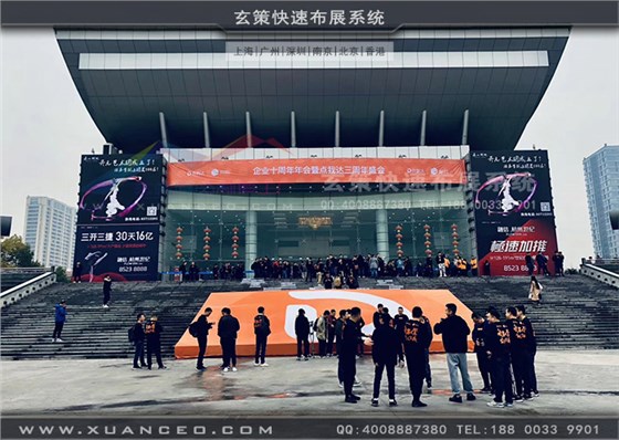 點我達(dá)年會活動外場 點我達(dá)年會活動外場