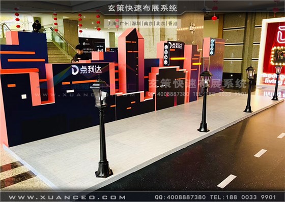 點我達(dá)年會活動搭建 點我達(dá)年會活動搭建