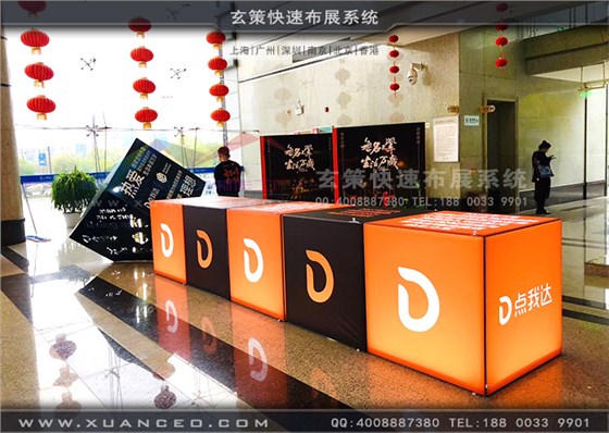 點我達(dá)年會活動道具 點我達(dá)年會活動道具