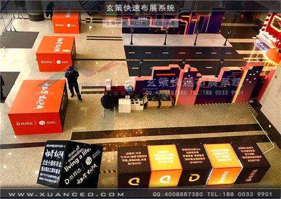 點我達(dá)年會活動場景俯視圖 點我達(dá)年會活動場景俯視圖