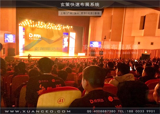 點我達(dá)年會活動現(xiàn)場 點我達(dá)年會活動現(xiàn)場