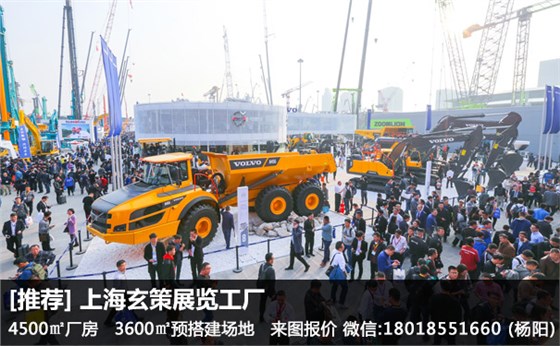 寶馬工程機械展展臺搭建 寶馬工程機械展展臺搭建