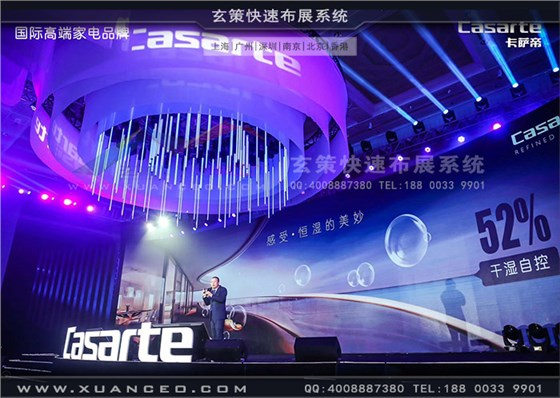 卡薩帝杭州西子賓館活動(dòng) 卡薩帝杭州西子賓館活動(dòng)