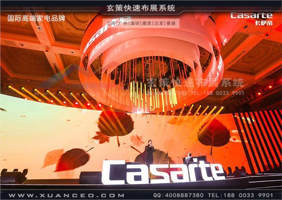 卡薩帝杭州西子賓館活動(dòng)布置 卡薩帝杭州西子賓館活動(dòng)布置