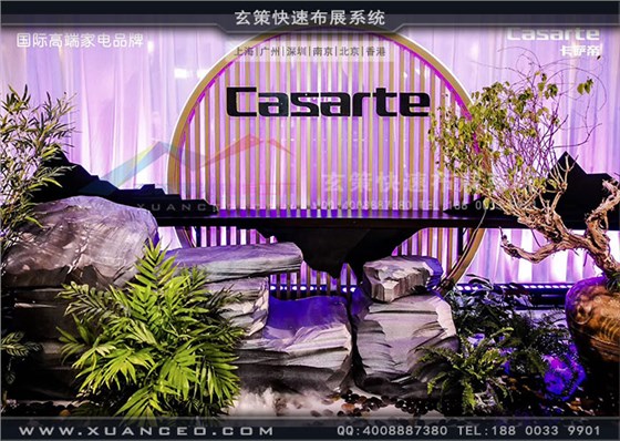 卡薩帝杭州西子賓館活動(dòng)道具 卡薩帝杭州西子賓館活動(dòng)道具