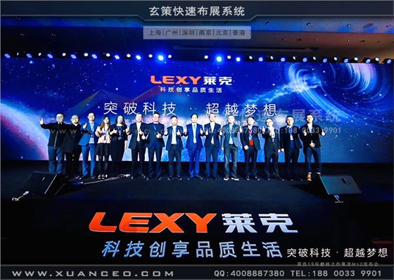 萊克新品發(fā)布會(huì) 萊克新品發(fā)布會(huì)